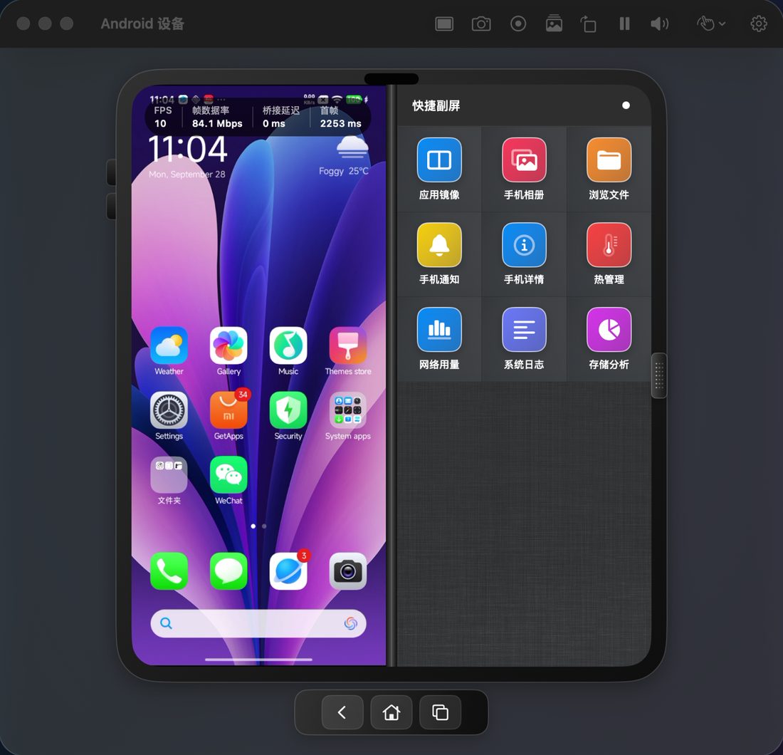 Phone Deck 窗口中显示的手机画面
